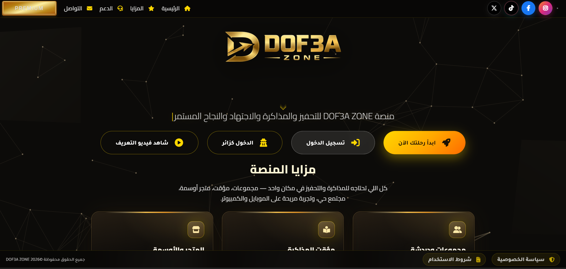 DOF3A Motivation Platform